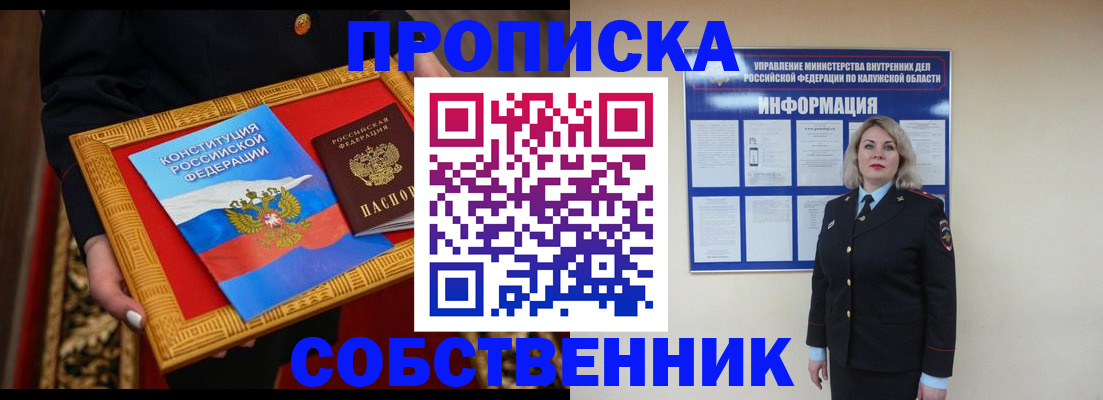 временная регистрация для всех в Котласе