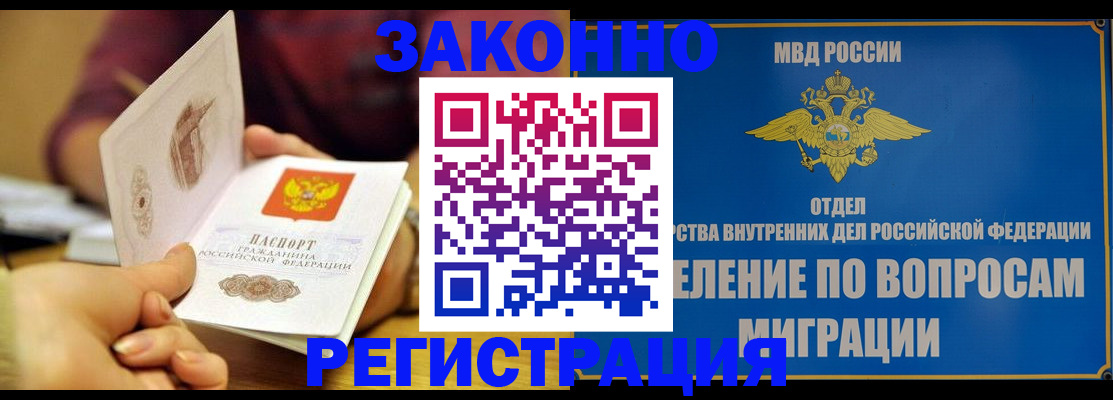 временная регистрация в квартире в Котласе