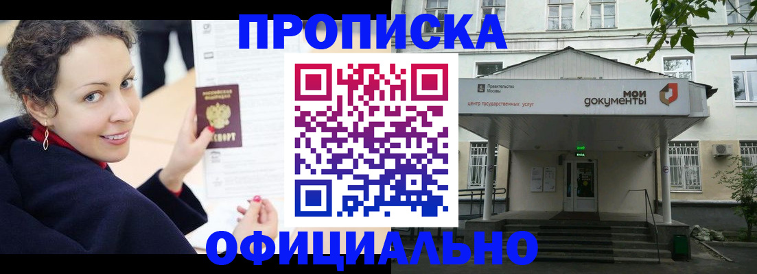 временная регистрация для всех в Котласе