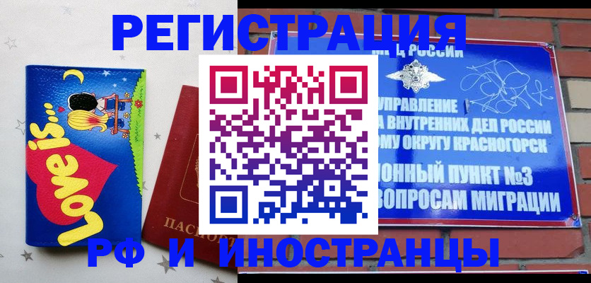 купить прописку в Котласе