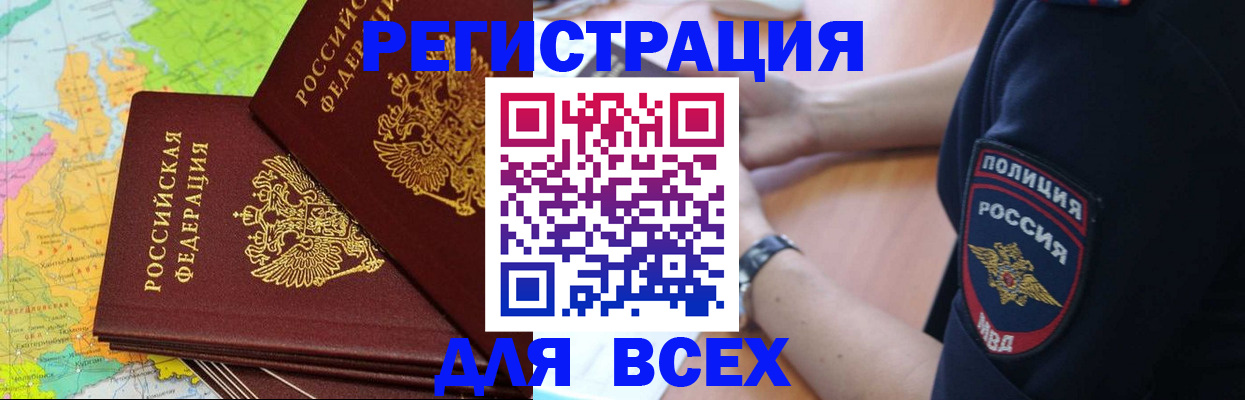 прописка для школы в Котласе